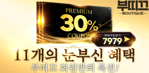 토토사이트-부띠끄-600-카지노사이트링크