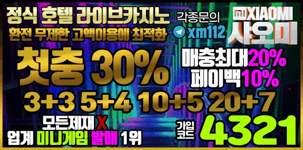 토토사이트-샤오미-600-카지노사이트링크